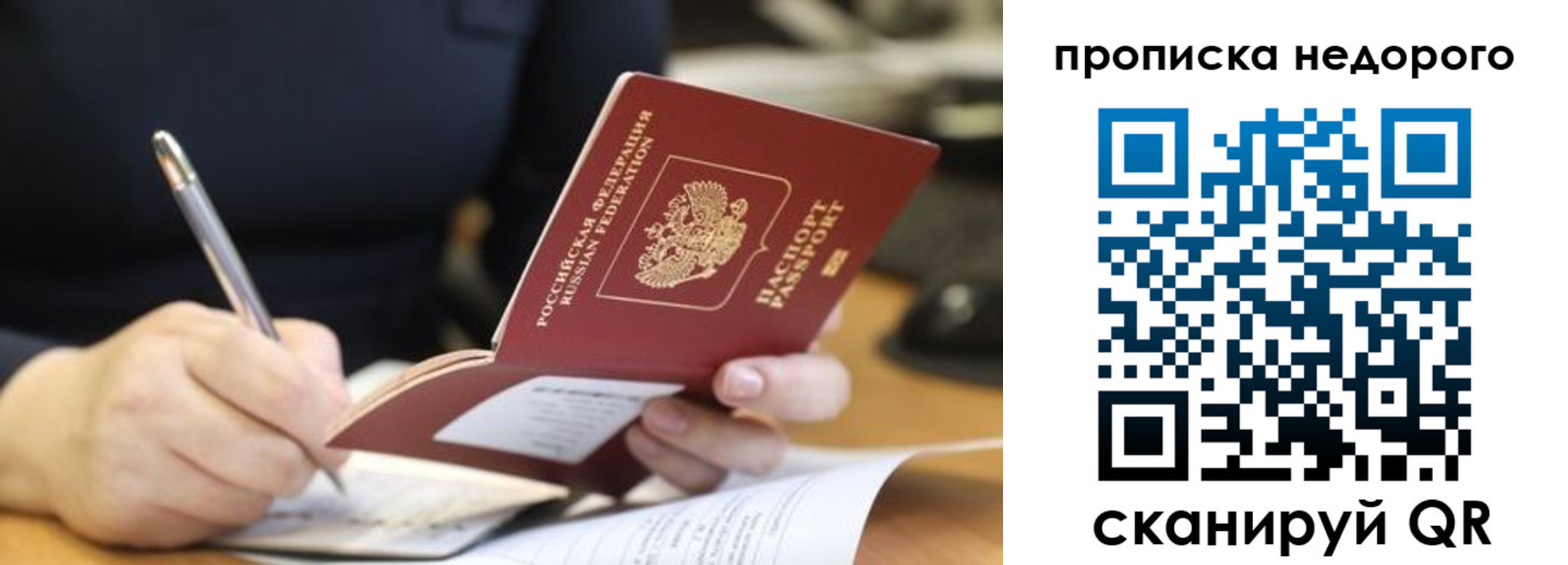 прописка для кредита в Можге
