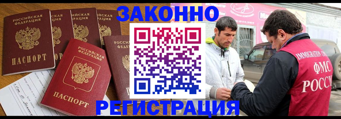 временная регистрация гарантия в Можге