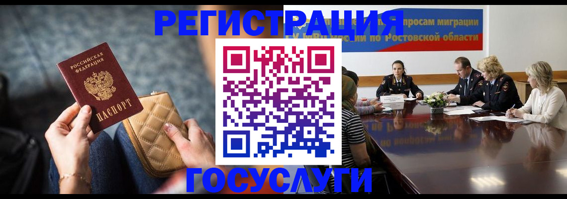 где прописаться в Можге