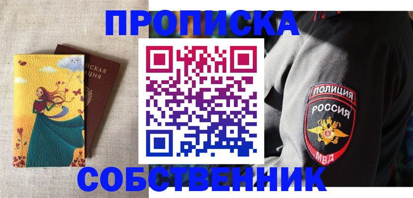 временная регистрация адрес в Можге