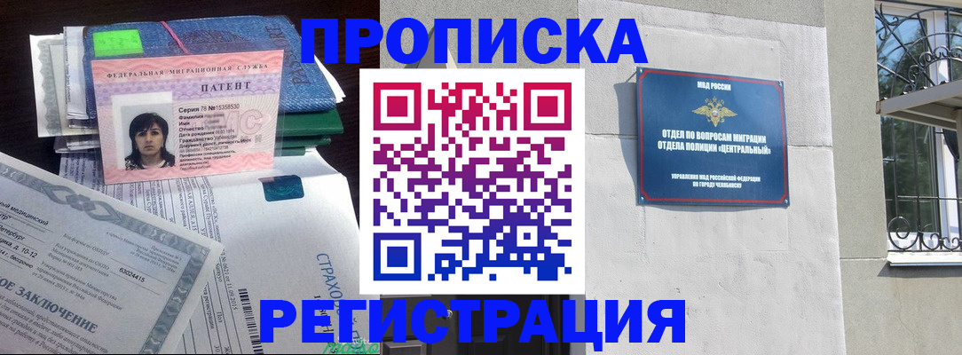 прописка паспорт в Можге