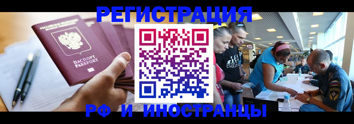 временная регистрация адрес в Можге